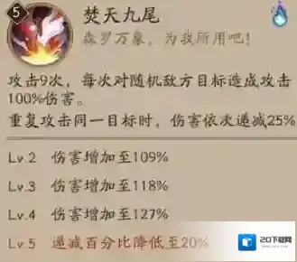 阴阳师属性