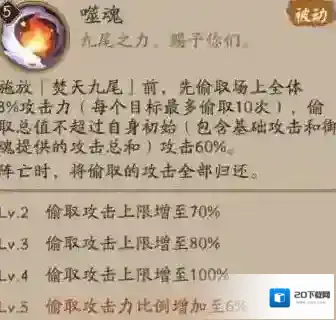阴阳师玉藻前