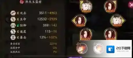 阴阳师技能