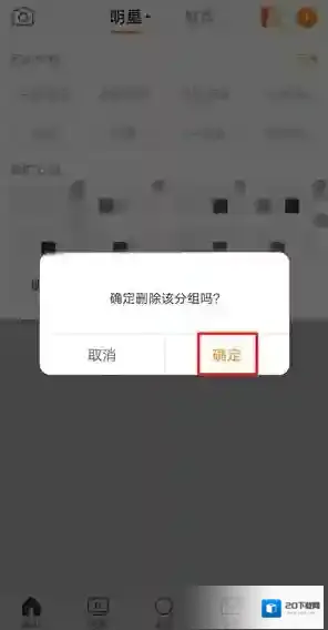 微博关注