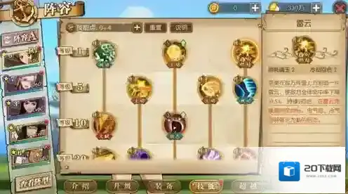 航海王燃烧意志雷云