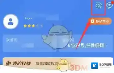 中国移动手机营业厅点击