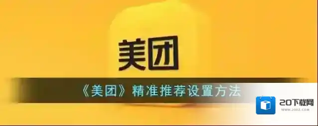 美团扫码领红包