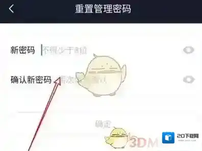 小米WiFi路由设置