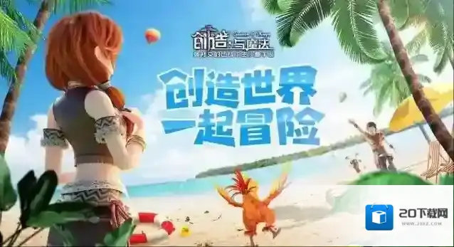 创造与魔法爆炸树位置在哪