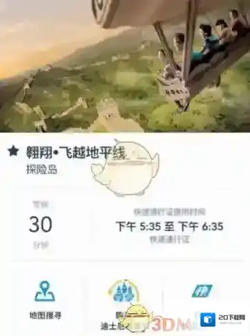 上海迪士尼度假区迪士尼度假区