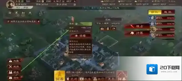 三国志战略版阵容