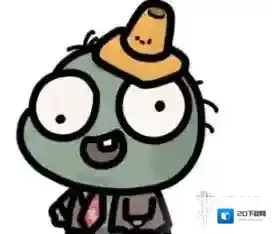 植物大战僵尸幼儿园版黄油