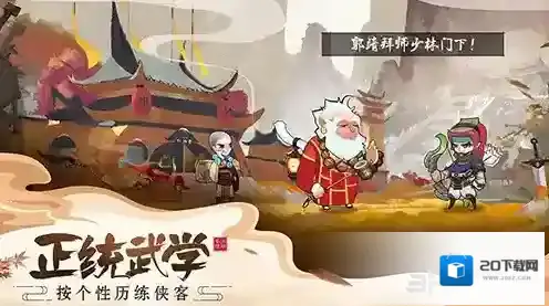 古今江湖防御力怎么得提升 防御属性获取方法介绍