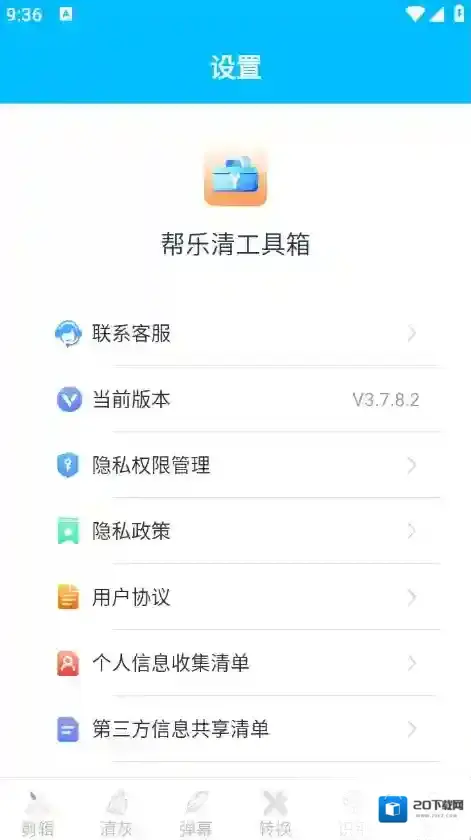 帮乐清工具箱乐清