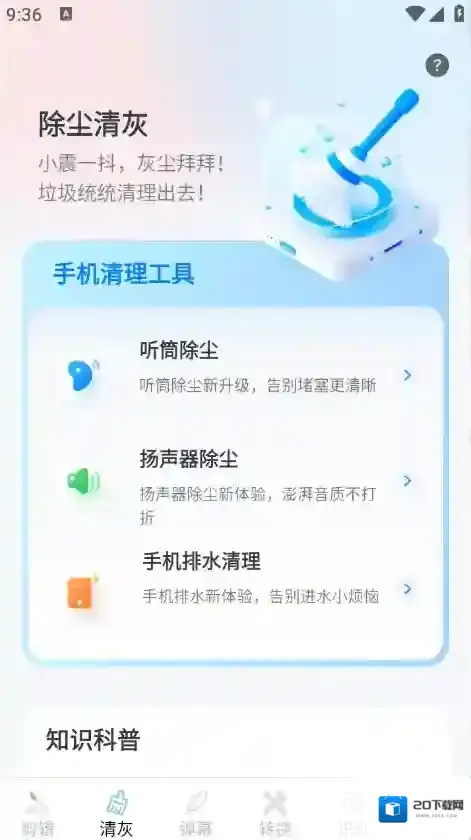 帮乐清工具箱工具箱