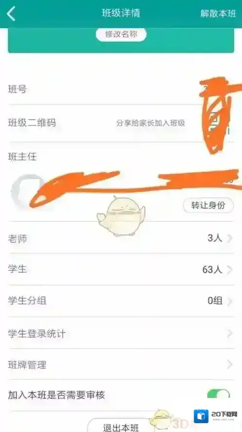 乐教乐学主页面