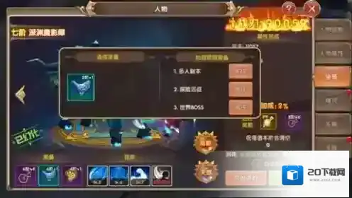 宿命契约冒险家