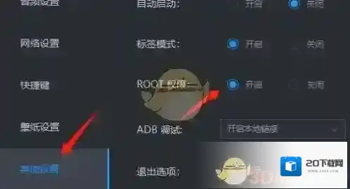 雷电模拟器开启