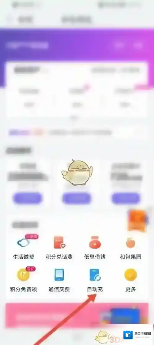 和家亲输入验证码