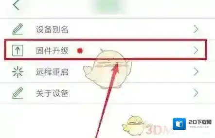 seetong设备