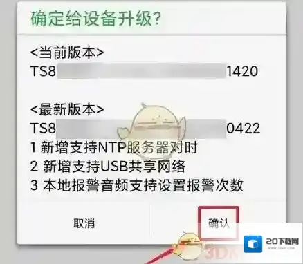 seetong主界面