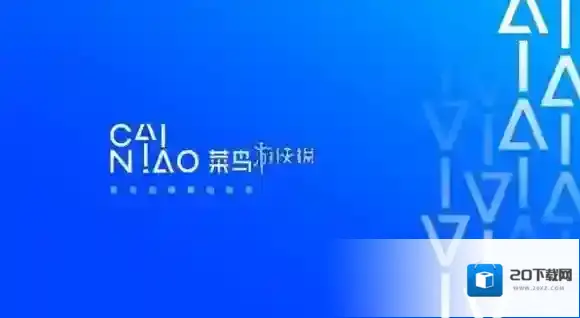 菜鸟裹裹待取件提醒怎么开启-菜鸟裹裹待取件提醒开启方法