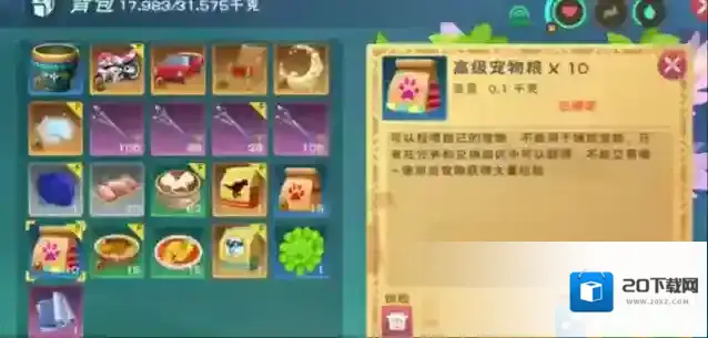 创造与魔法高级宠物粮怎么快速获得