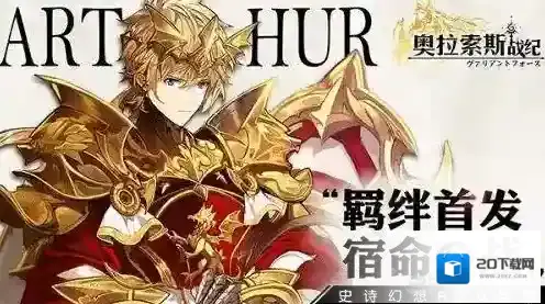 奥拉索斯战纪黑屏怎么办 黑屏解决方法详解