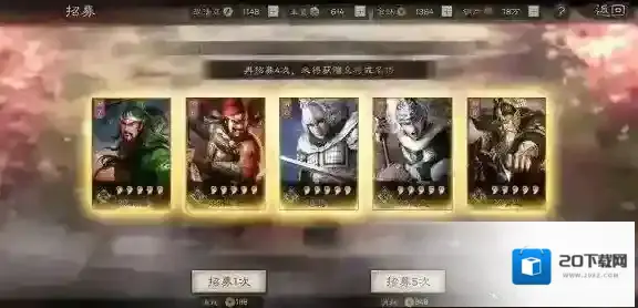 三国志战略版玩家