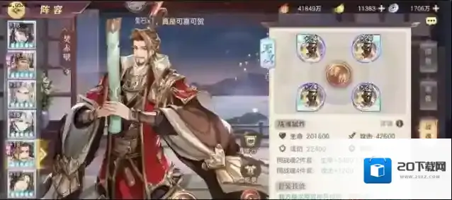三国志幻想大陆东吴阵容