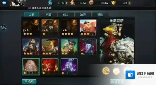 乱斗西游利用