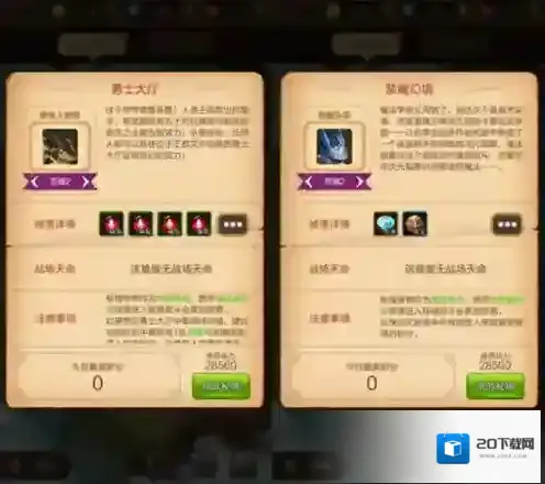 天命传说满v版玩法