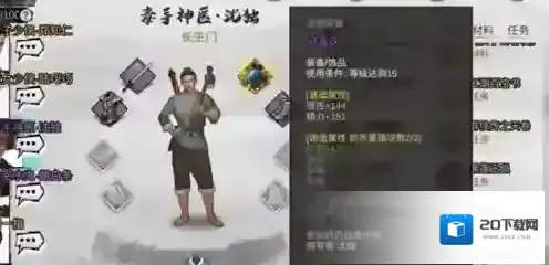 我的侠客嵩山派武学有哪些 武学效果及门派特色介绍