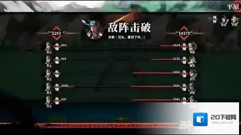 吞食孔明传赵云