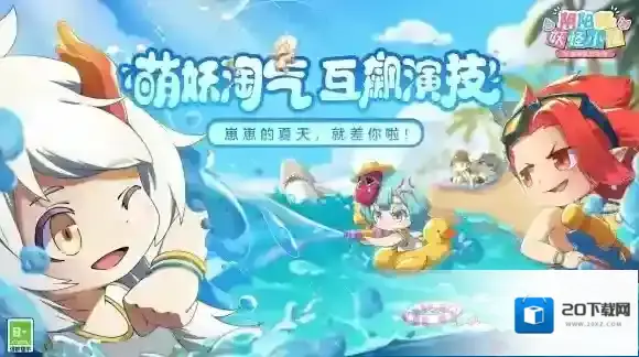 阴阳师妖怪小班阴阳师