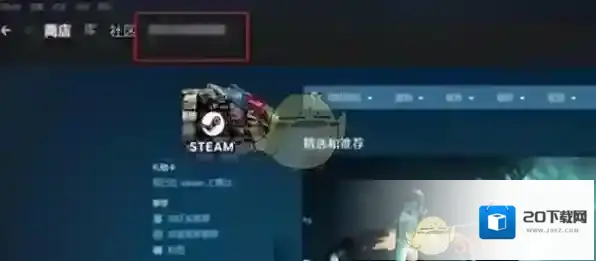 Steam点击