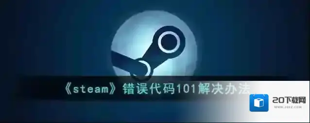 Steam选择