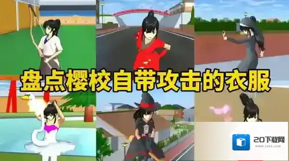 Sakura School Simulator就能