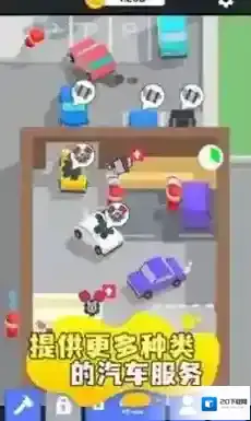 汽车养护中心模拟探索