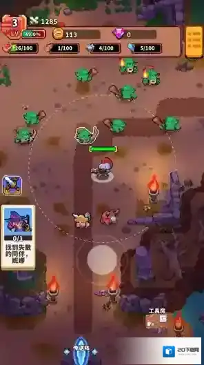 迷你乱斗GO乱斗