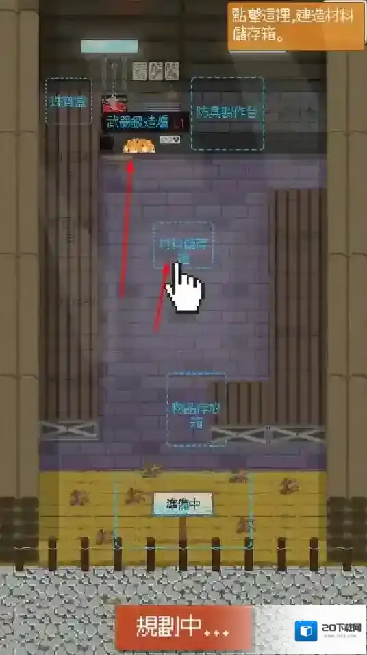 哥布林工作室探索