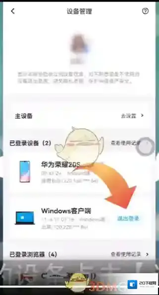 百度网盘打开手机