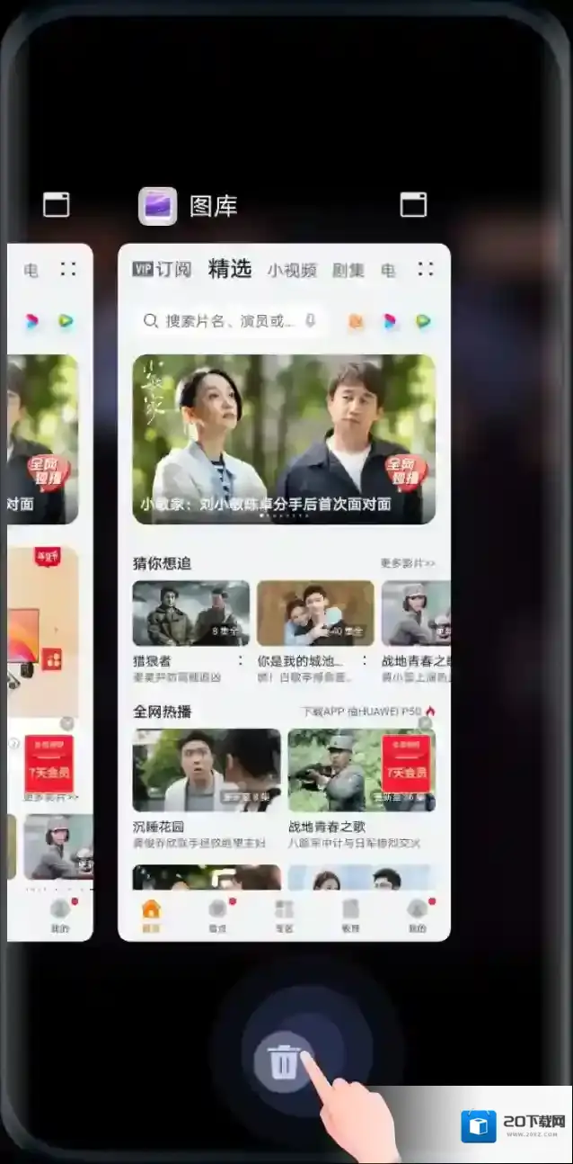 华为应用商店华为视频