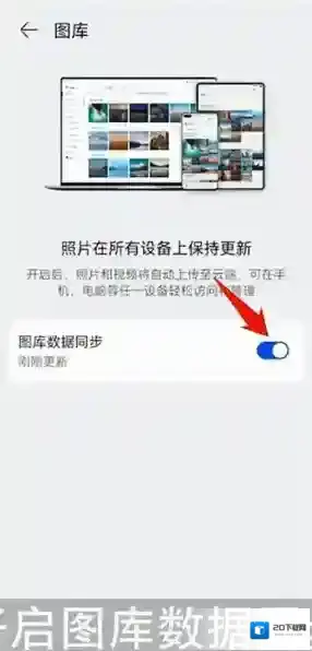 华为应用商店页面