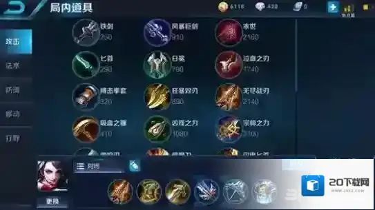 王者荣耀无尽战刃