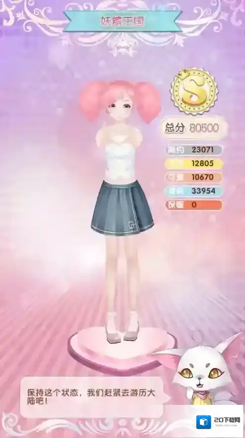 悠悠恋物语掉落