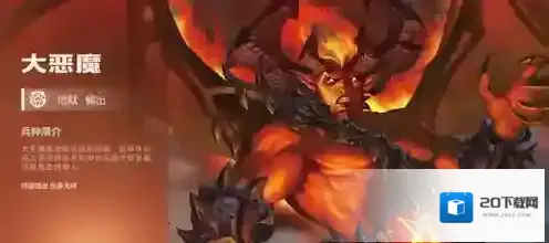 魔法门之英雄无敌:战争纪元地精