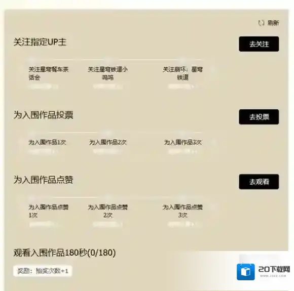 崩坏星穹铁道联欢