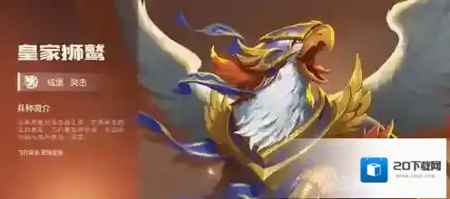 魔法门之英雄无敌：战争纪元兵团