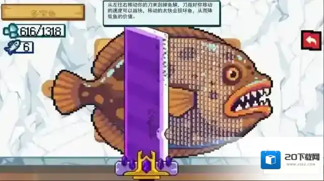 小船刮鱼鳞鱼类