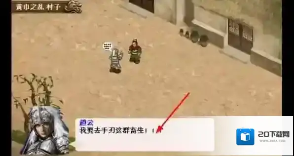 幻想赵云传利用