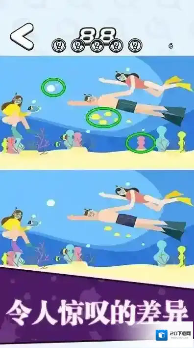 找茬王者我最强找茬