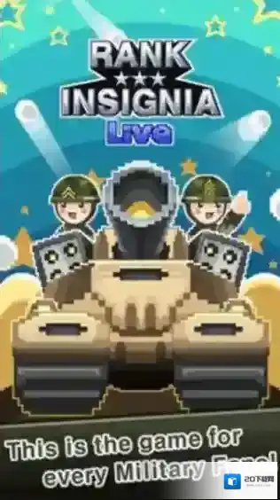 培养军事阶级Live玩家