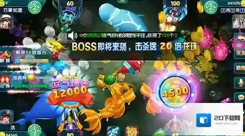 捕鱼大冒险3d红包版小鱼